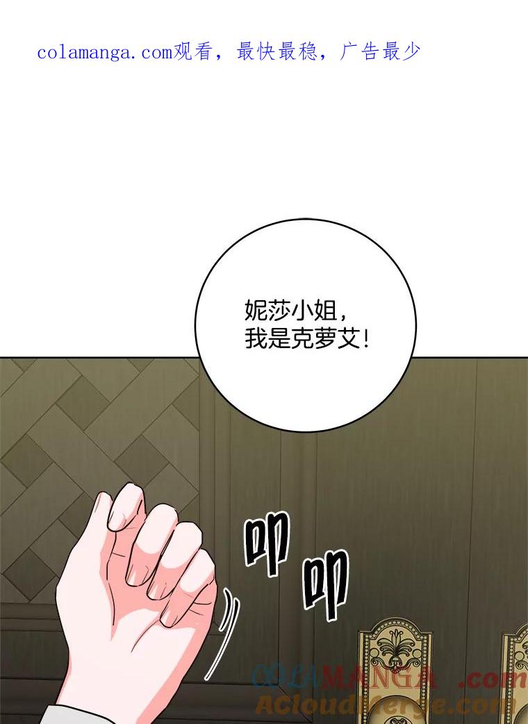 《怕冷的北部大公》14.挑选礼服 第1页