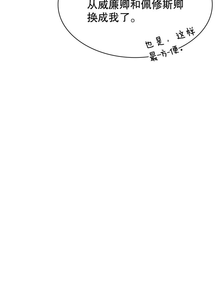 《游戏奇缘》14.下死手 第116页