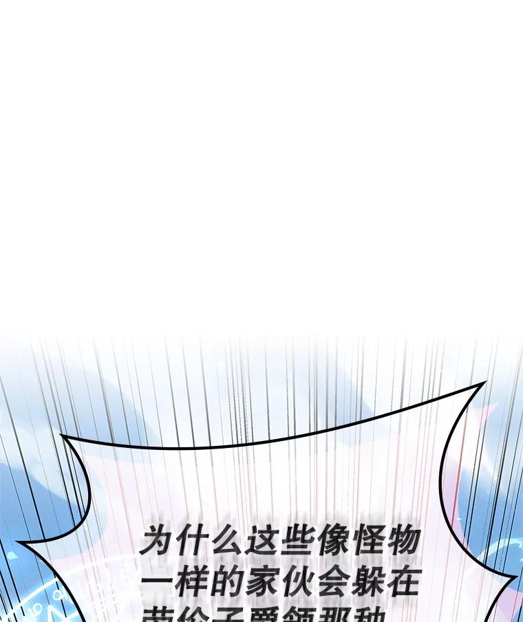 《游戏奇缘》14.下死手 第158页