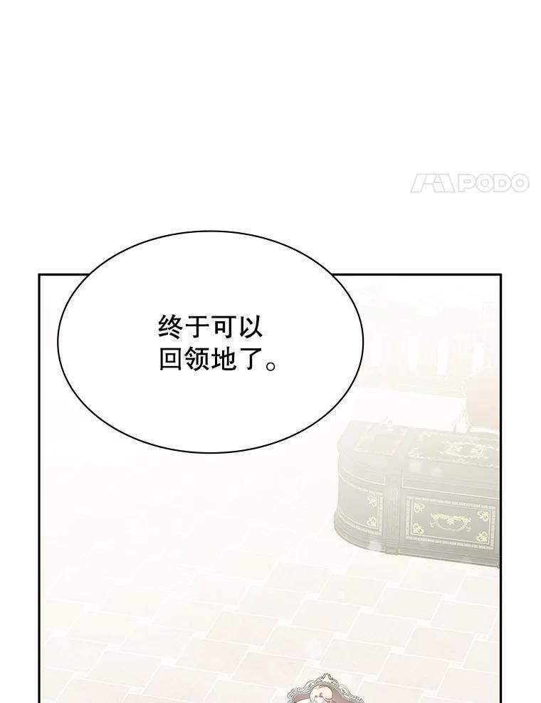 《游戏奇缘》14.下死手 第4页