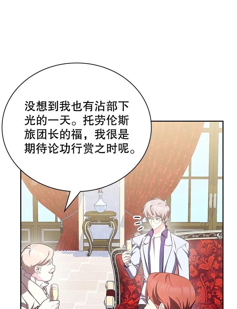 《游戏奇缘》14.下死手 第6页