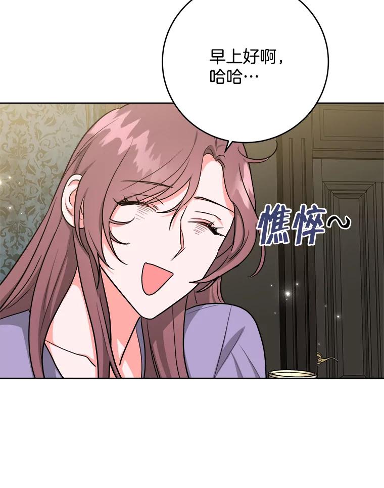 《怕冷的北部大公》14.挑选礼服 第8页