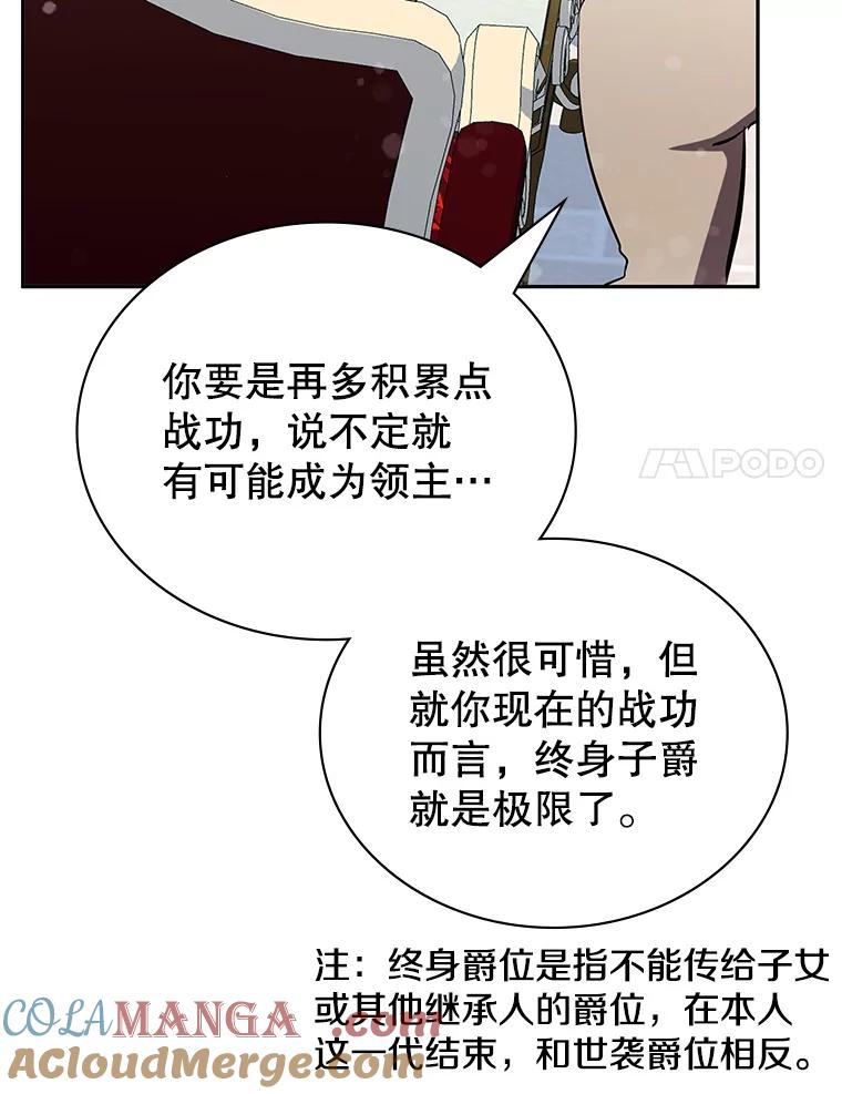 《游戏奇缘》14.下死手 第17页