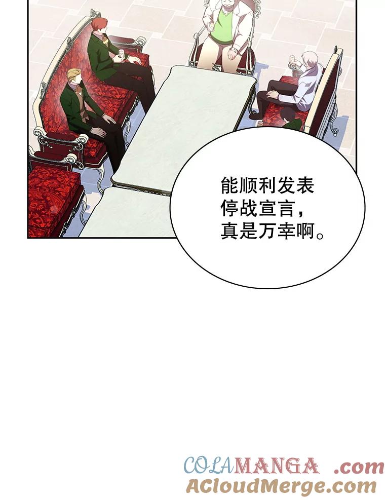 《游戏奇缘》14.下死手 第5页