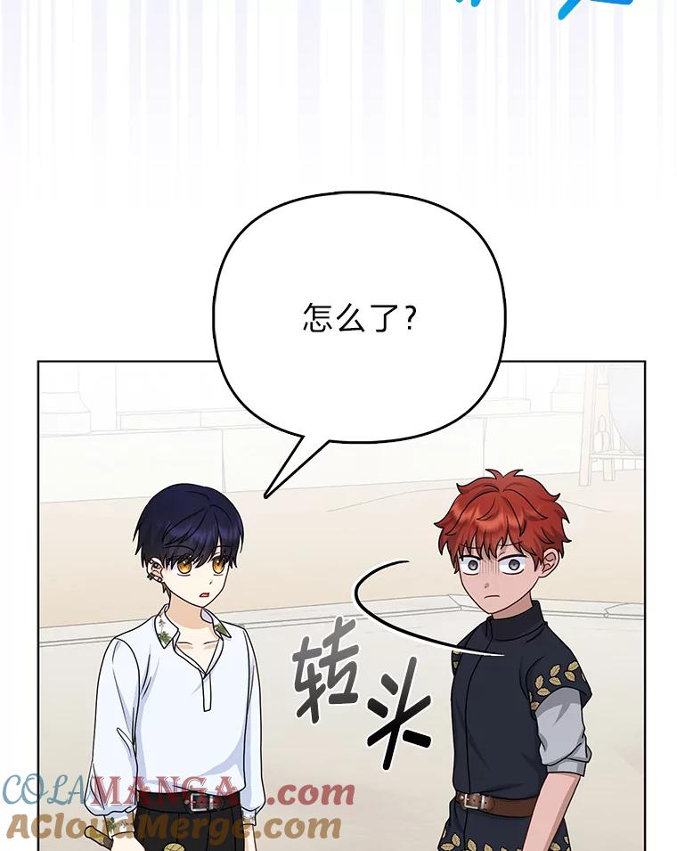 《反派们最爱的我》14.刁蛮皇女 第65页