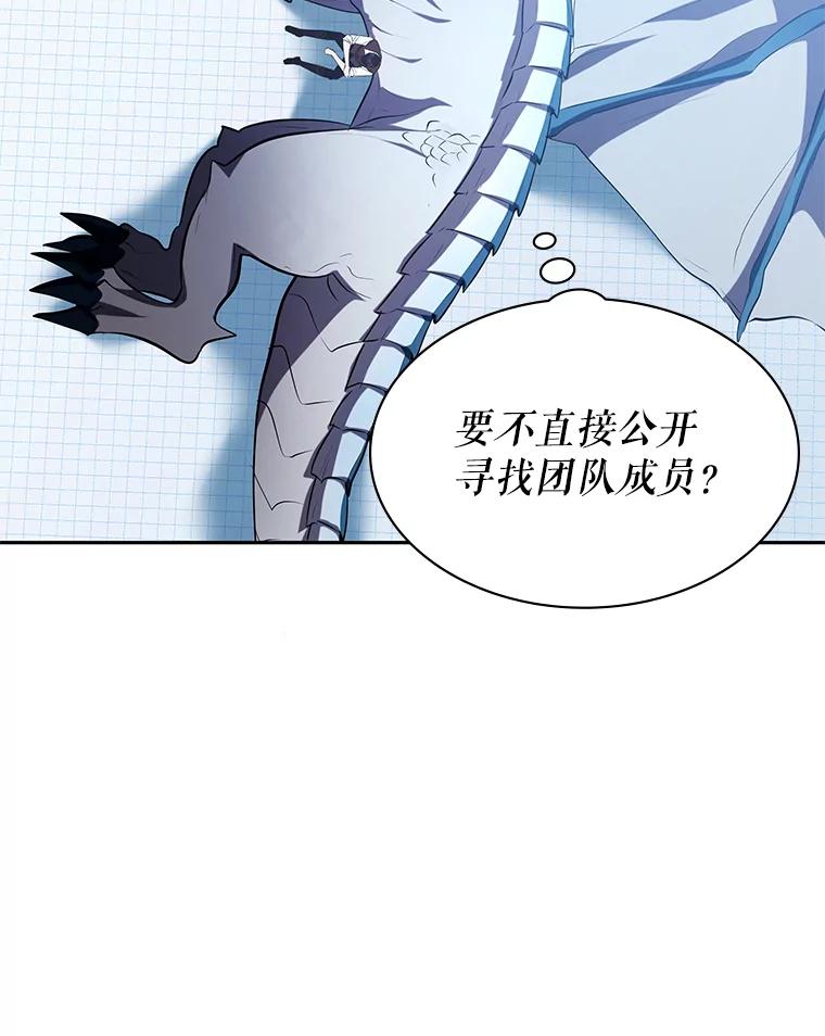 《游戏奇缘》14.下死手 第68页