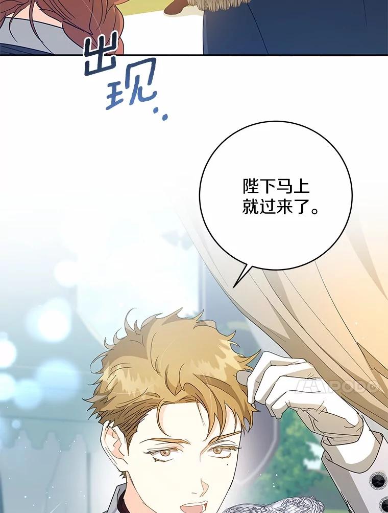 《我从没抛弃过陛下》14.学习骑马 第94页