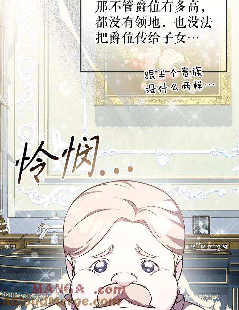 《游戏奇缘》14.下死手 第21页