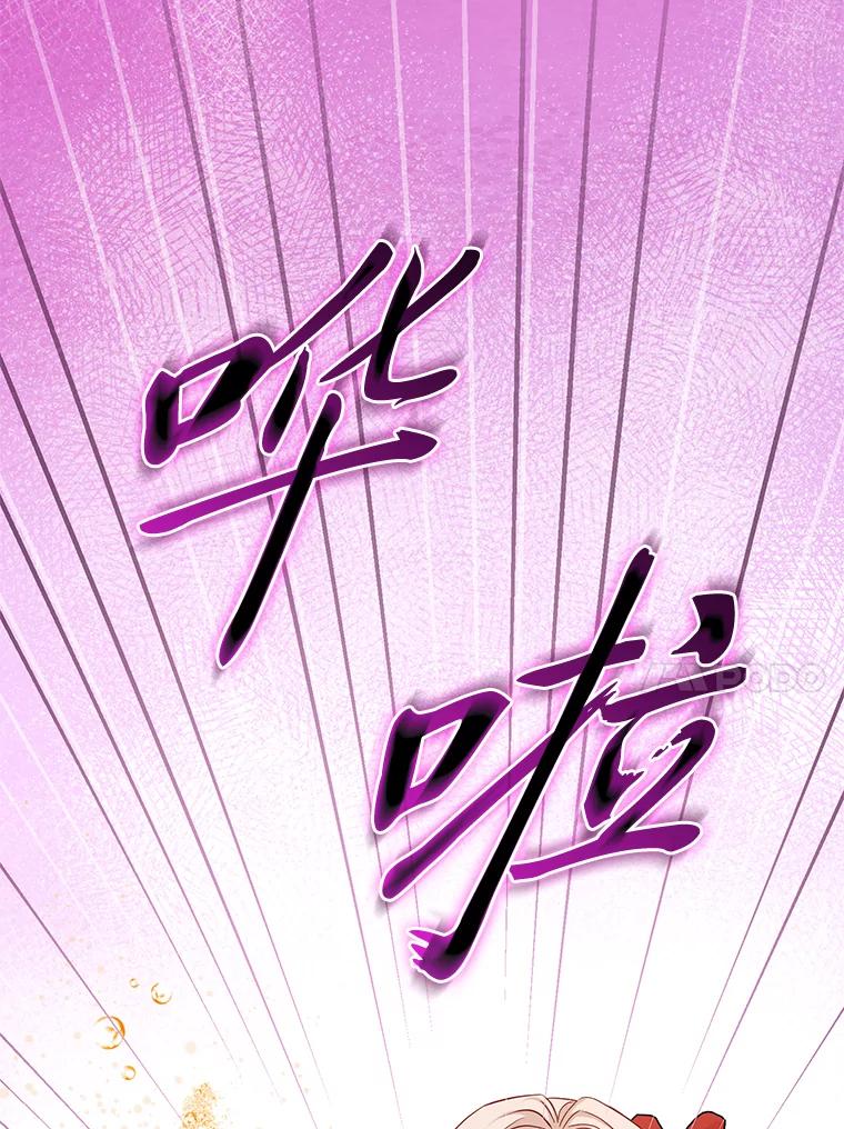 《反派们最爱的我》14.刁蛮皇女 第104页