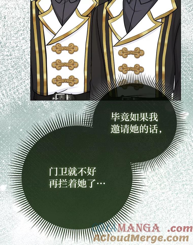 《反派们最爱的我》14.刁蛮皇女 第13页