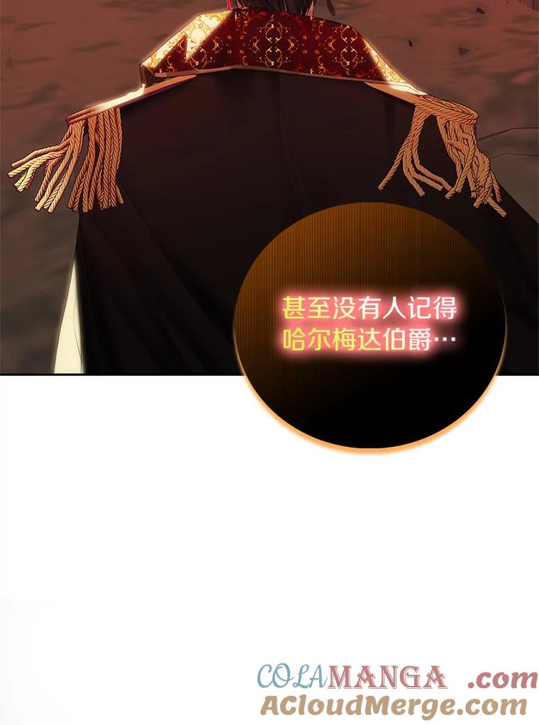 《吃干抹净还想跑？》14.她的身世 第58页