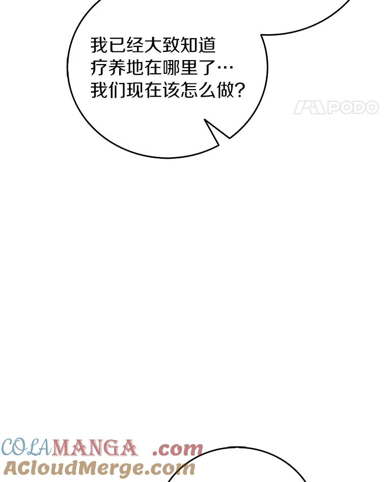 《吃干抹净还想跑？》14.她的身世 第67页