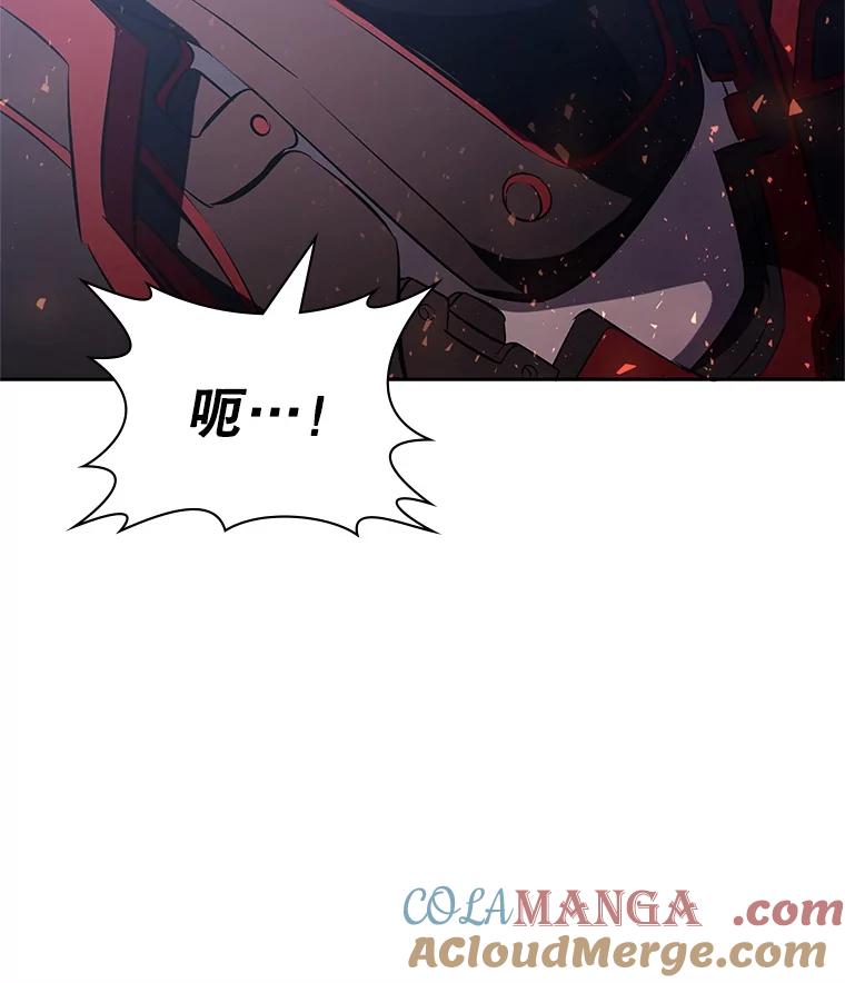 《游戏奇缘》14.下死手 第157页