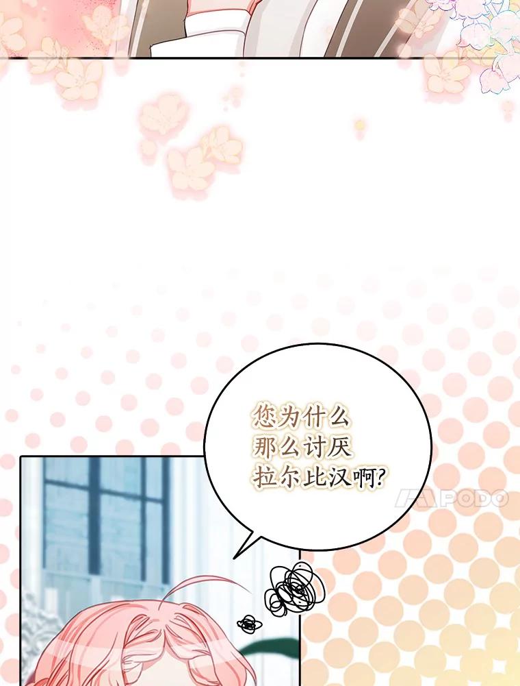 《吃干抹净还想跑？》14.她的身世 第21页