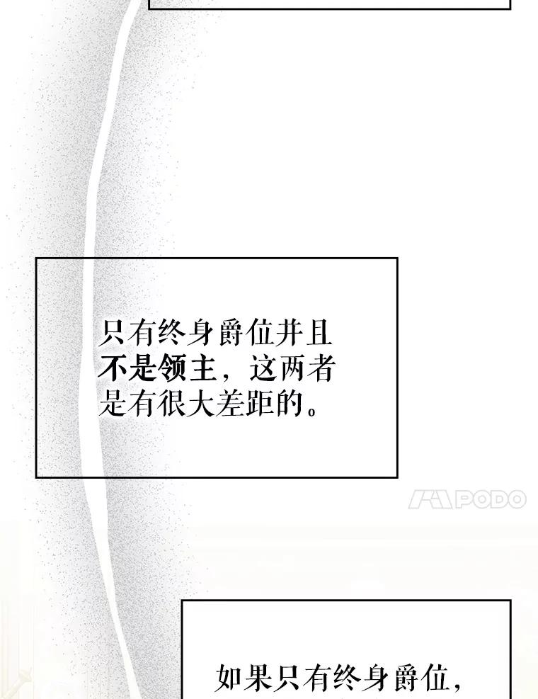 《游戏奇缘》14.下死手 第20页