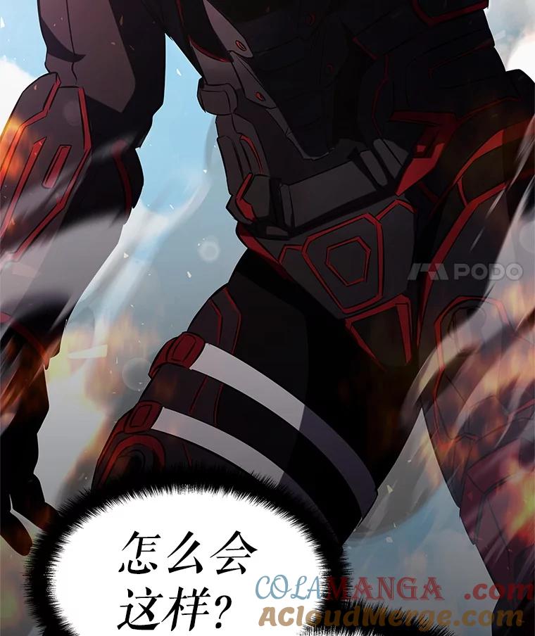《游戏奇缘》14.下死手 第149页