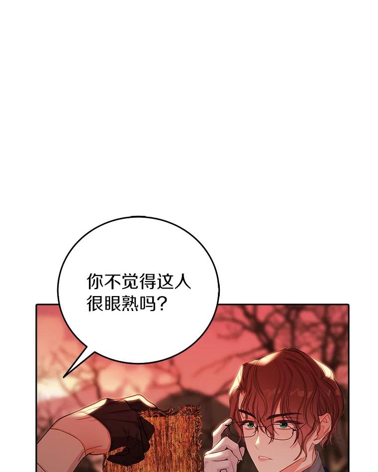 《吃干抹净还想跑？》14.她的身世 第69页