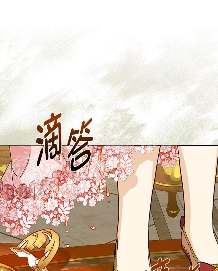 《反派们最爱的我》14.刁蛮皇女 第90页