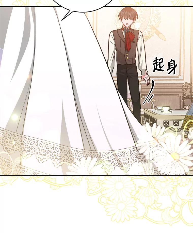 《怕冷的北部大公》14.挑选礼服 第48页