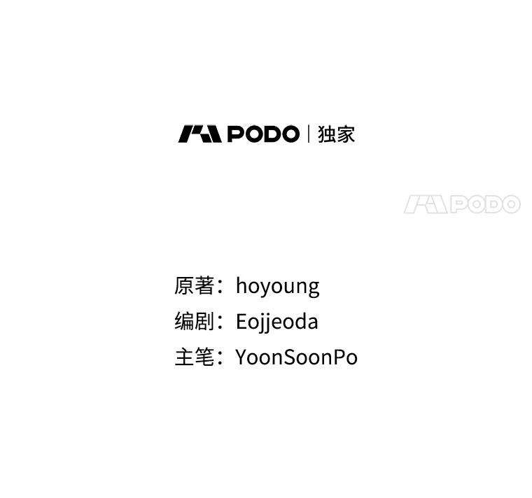 《游戏奇缘》14.下死手 第44页