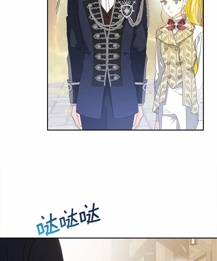 《我从没抛弃过陛下》14.学习骑马 第30页