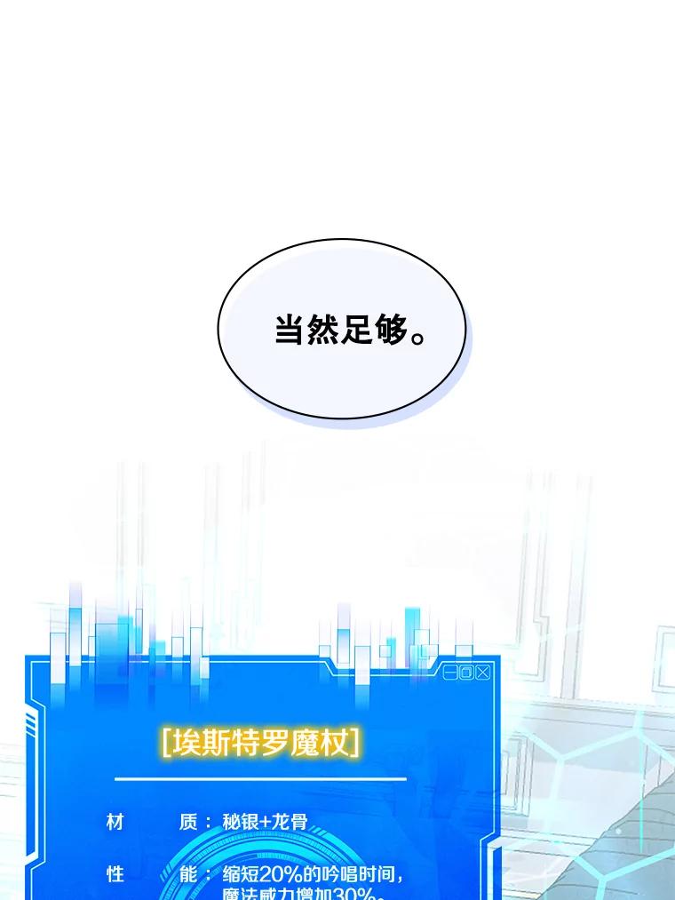 《游戏奇缘》14.下死手 第120页