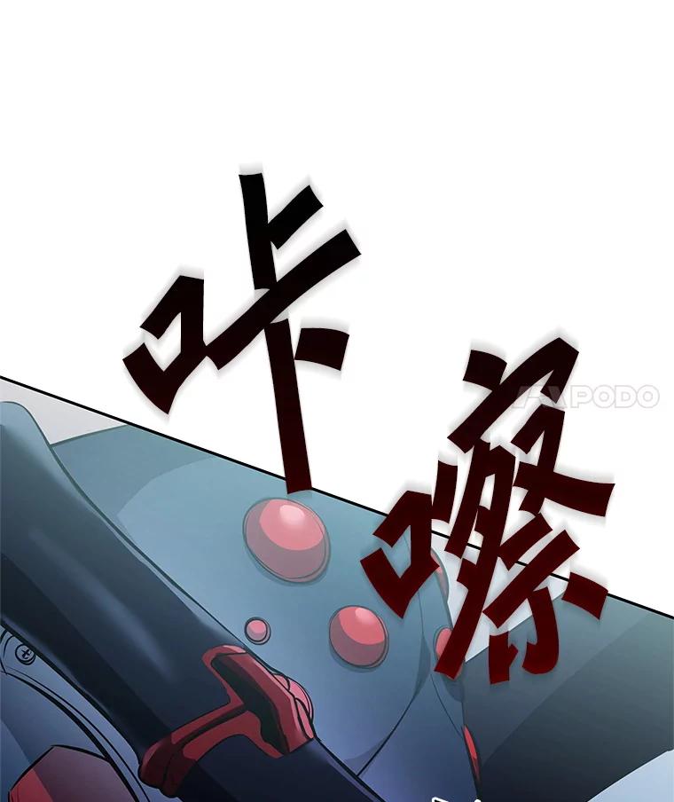 《游戏奇缘》14.下死手 第124页