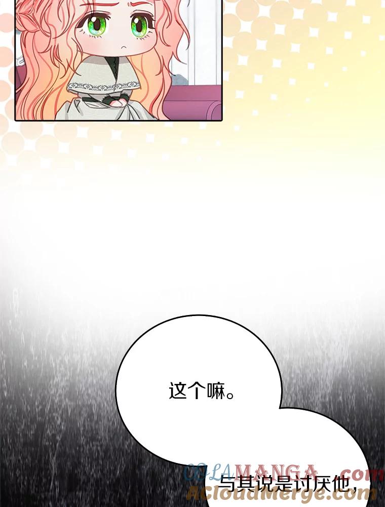 《吃干抹净还想跑？》14.她的身世 第22页