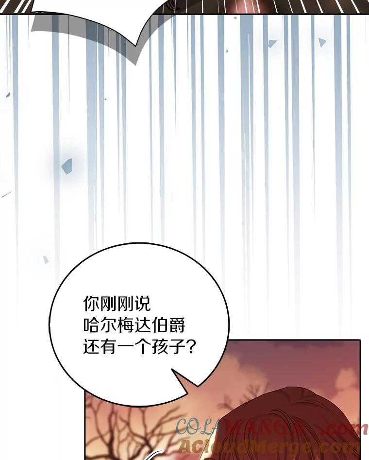 《吃干抹净还想跑？》14.她的身世 第73页