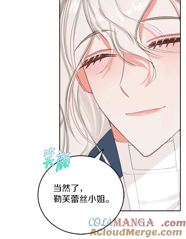 《吃干抹净还想跑？》14.她的身世 第46页