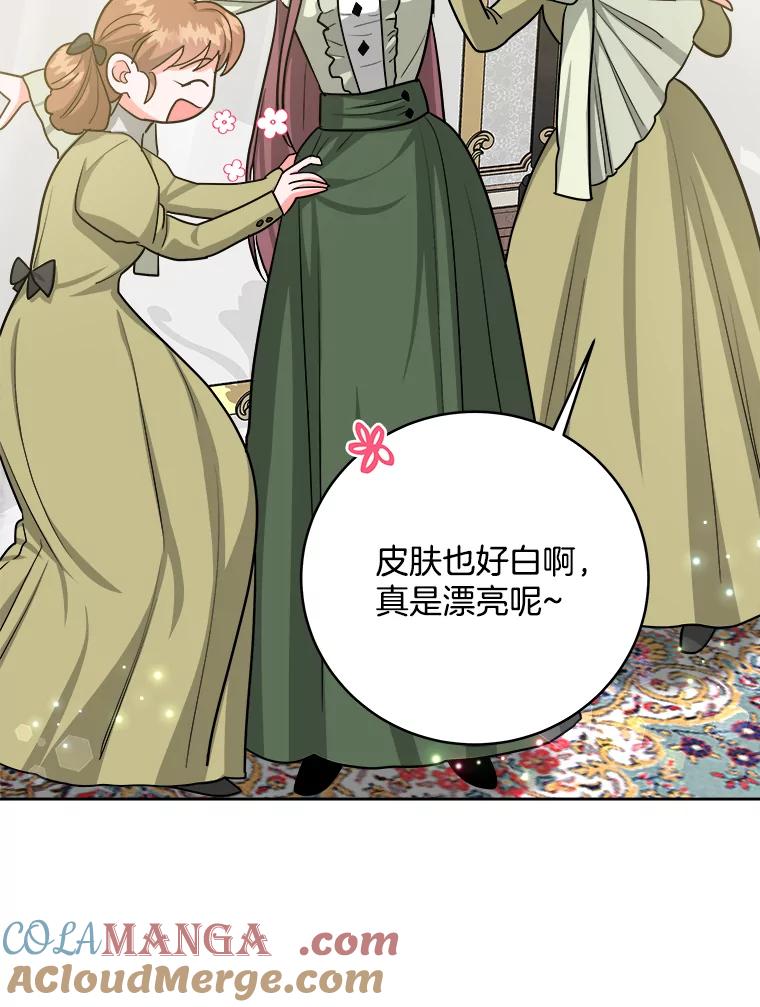 《怕冷的北部大公》14.挑选礼服 第33页