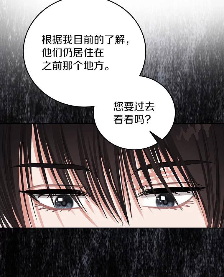 《吃干抹净还想跑？》14.她的身世 第8页