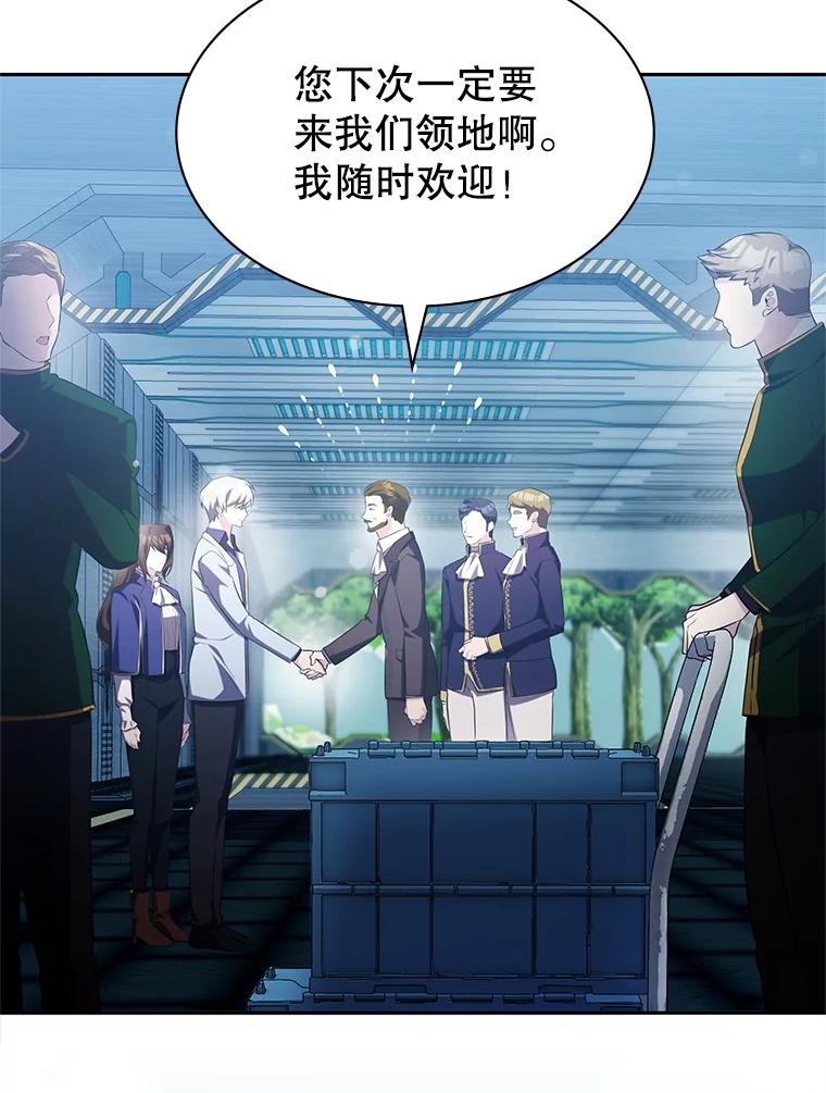 《游戏奇缘》14.下死手 第48页