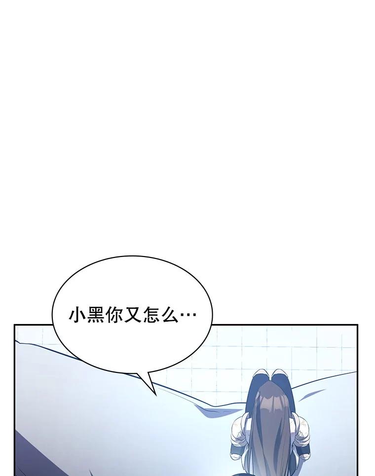 《游戏奇缘》14.下死手 第78页