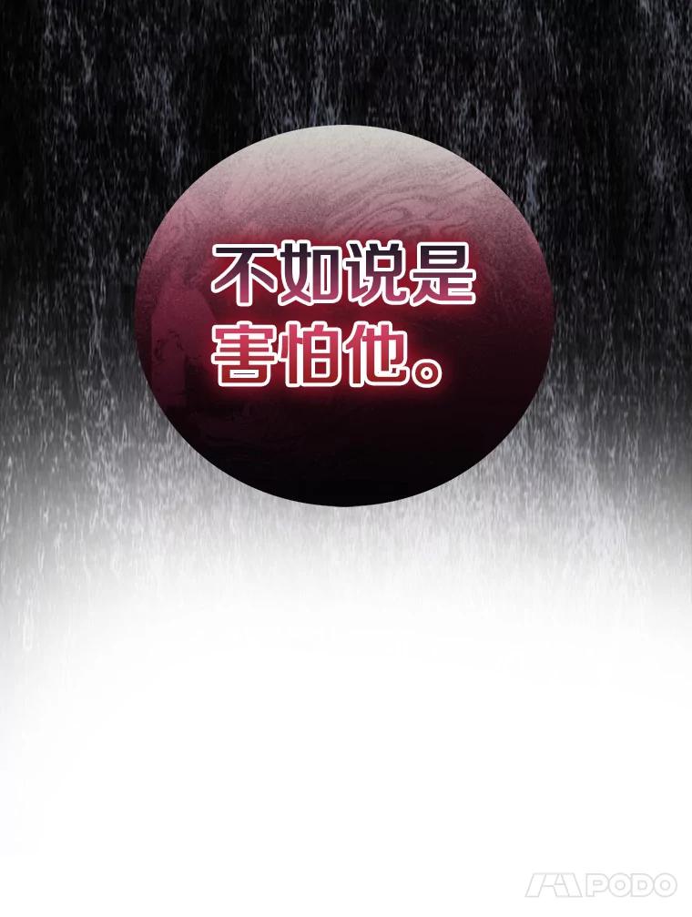《吃干抹净还想跑？》14.她的身世 第24页