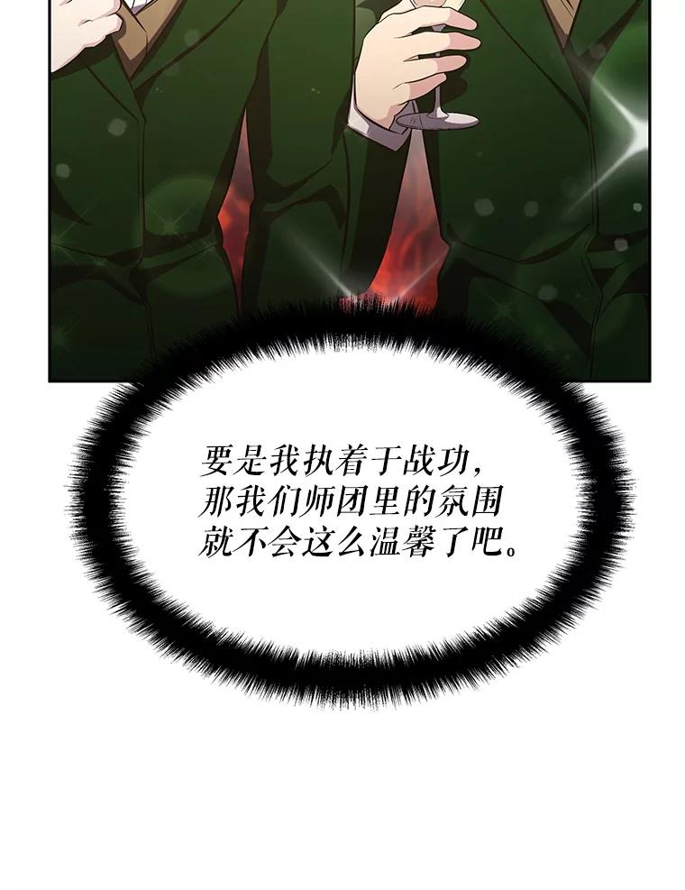 《游戏奇缘》14.下死手 第11页