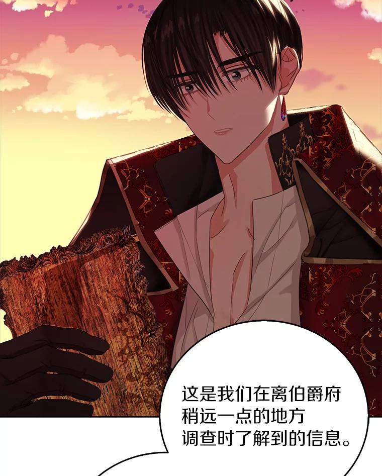 《吃干抹净还想跑？》14.她的身世 第66页