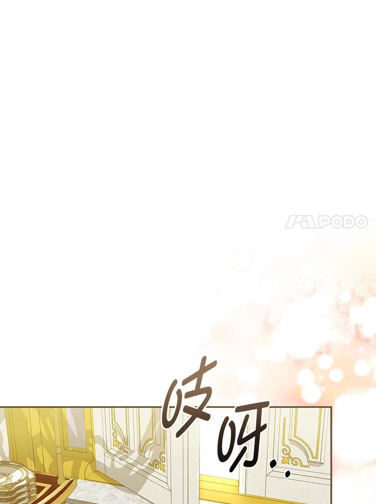 《反派们最爱的我》14.刁蛮皇女 第38页