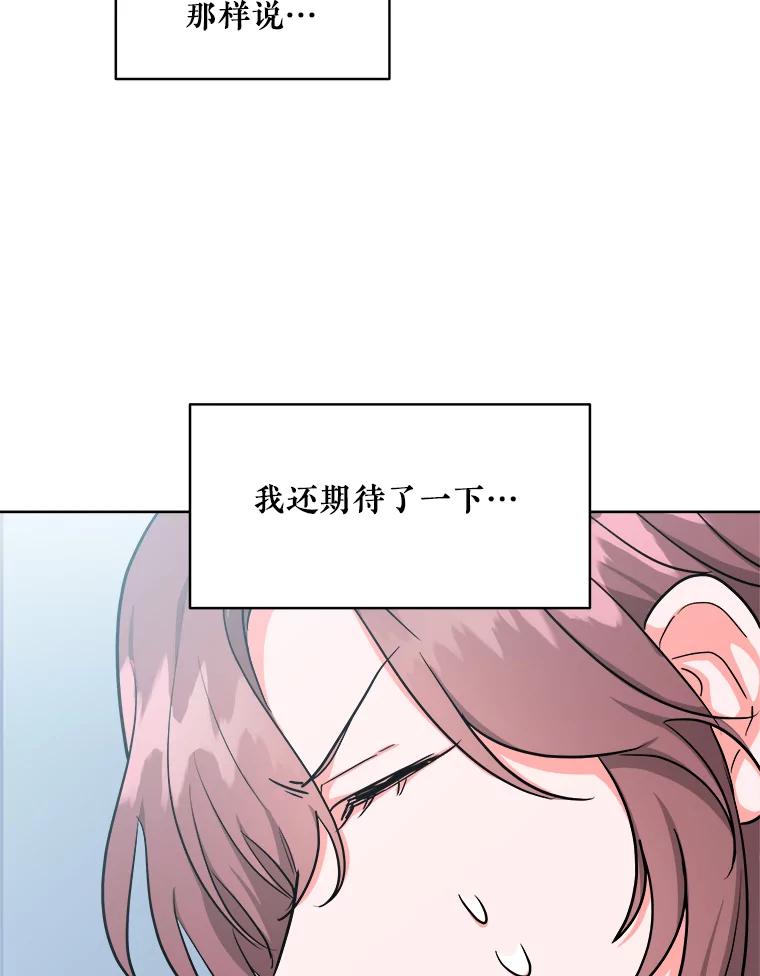 《怕冷的北部大公》14.挑选礼服 第23页