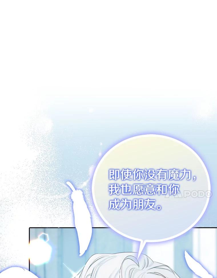 《吃干抹净还想跑？》14.她的身世 第47页