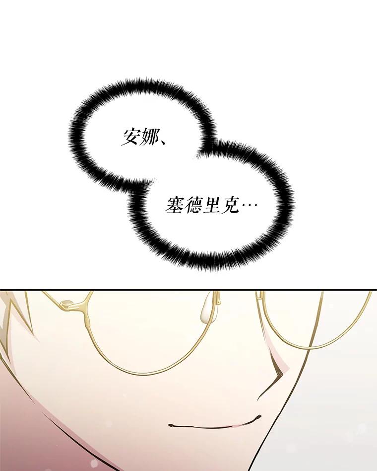 《游戏奇缘》14.下死手 第38页