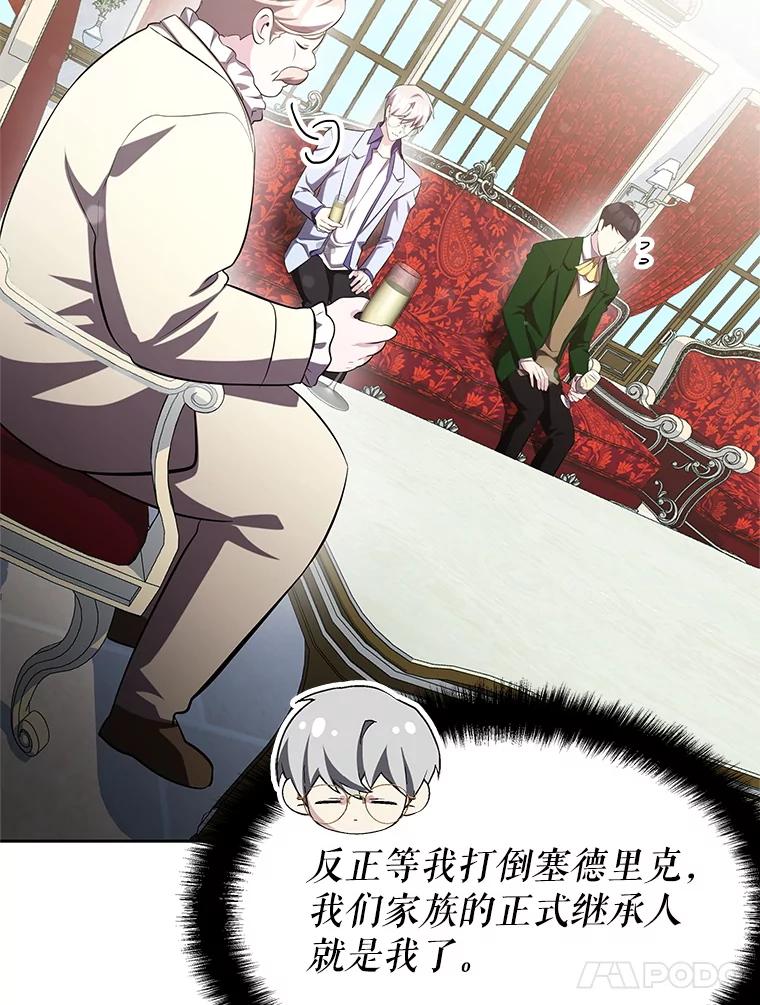 《游戏奇缘》14.下死手 第24页