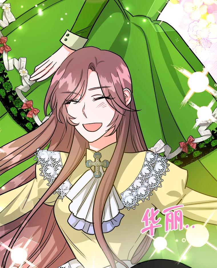 《怕冷的北部大公》14.挑选礼服 第62页