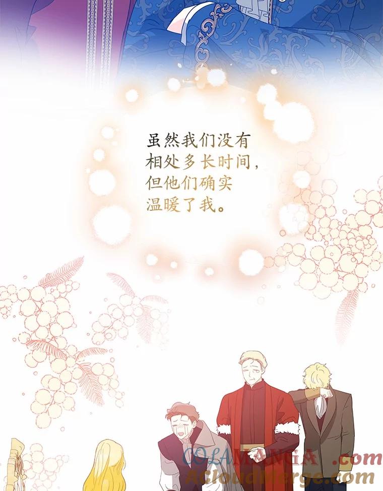 《我从没抛弃过陛下》14.学习骑马 第73页