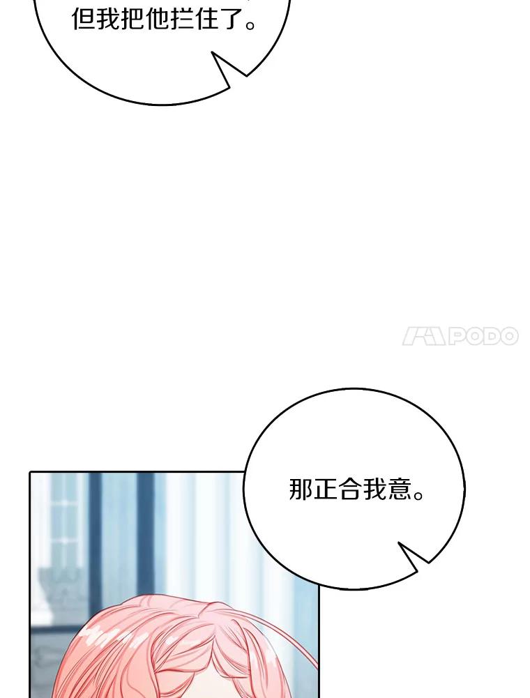 《吃干抹净还想跑？》14.她的身世 第18页