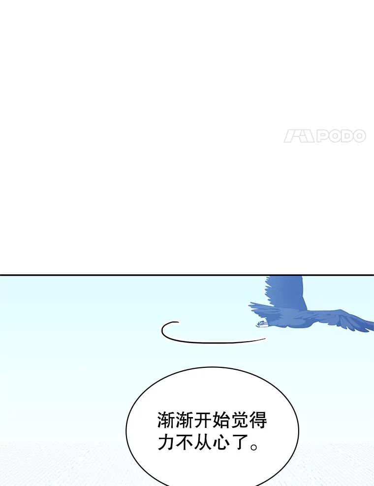 《游戏奇缘》14.下死手 第54页