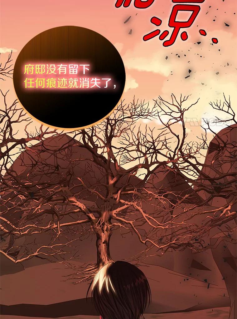 《吃干抹净还想跑？》14.她的身世 第57页