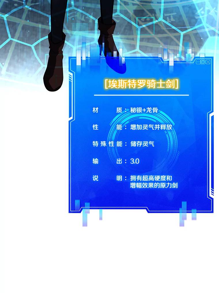 《游戏奇缘》14.下死手 第123页
