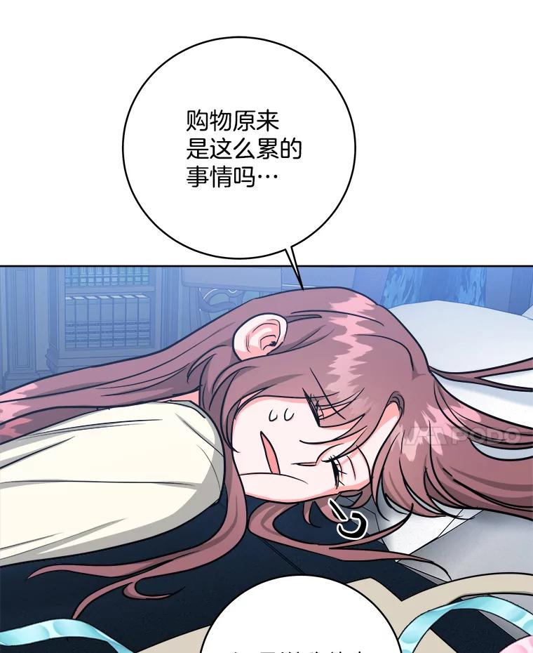 《怕冷的北部大公》14.挑选礼服 第79页