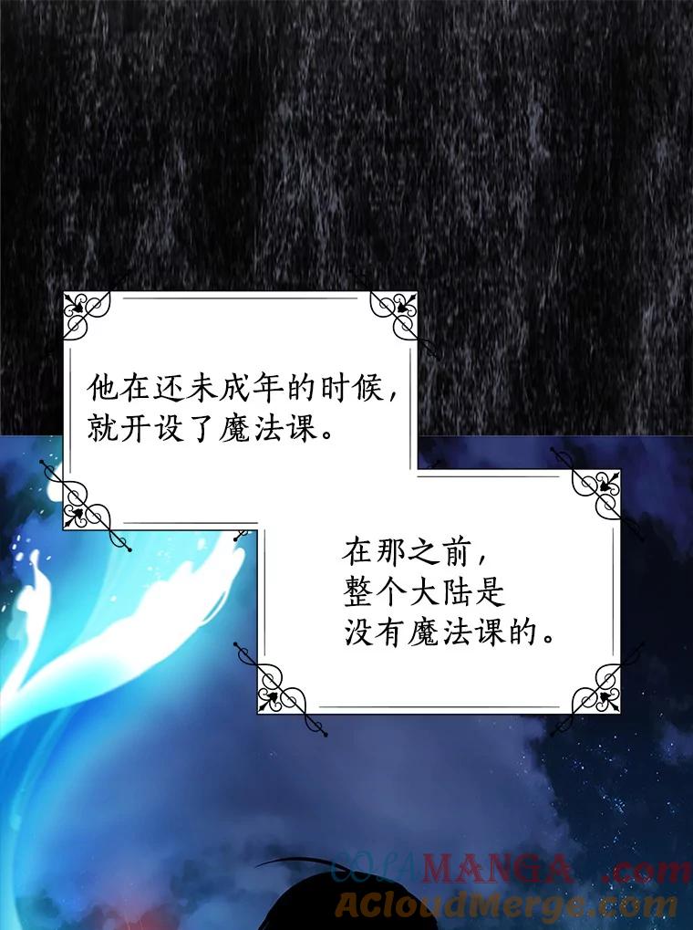 《吃干抹净还想跑？》14.她的身世 第25页